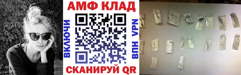 Amphetamine VHQ Азов