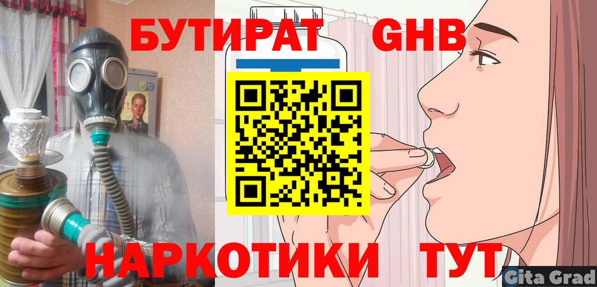 Бутират оксана Азов