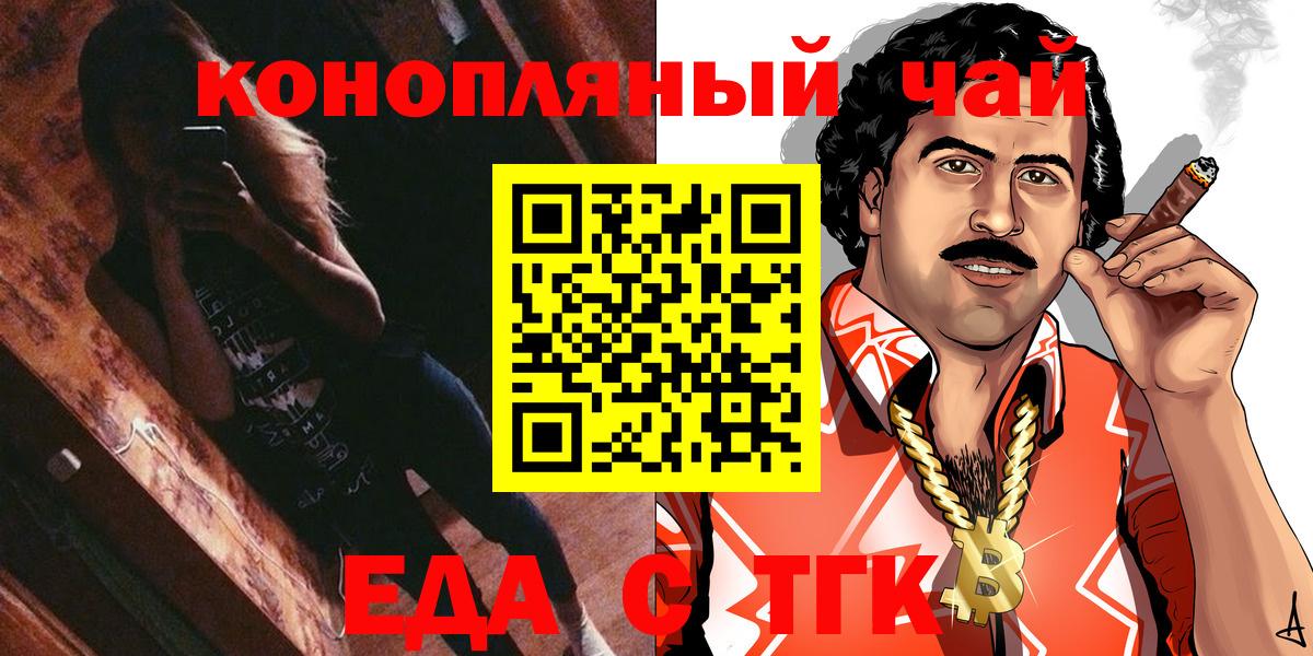 Печенье с ТГК конопля Азов