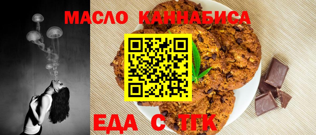 Азов  Cannafood марихуана  Вход с VPN 