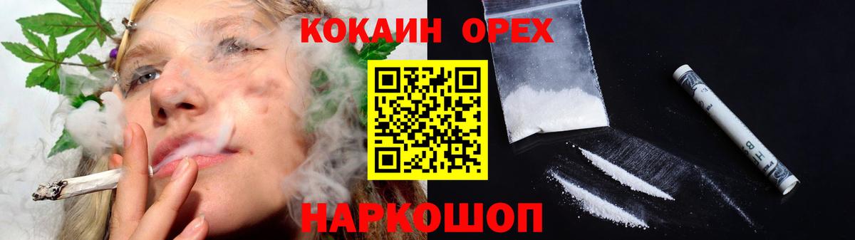Азов  КОКАИН Эквадор  КОКАИН  Вход с VPN 