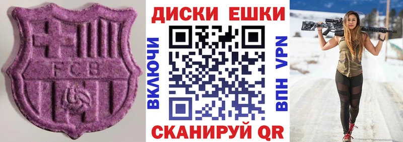 Ecstasy ешки  Азов 