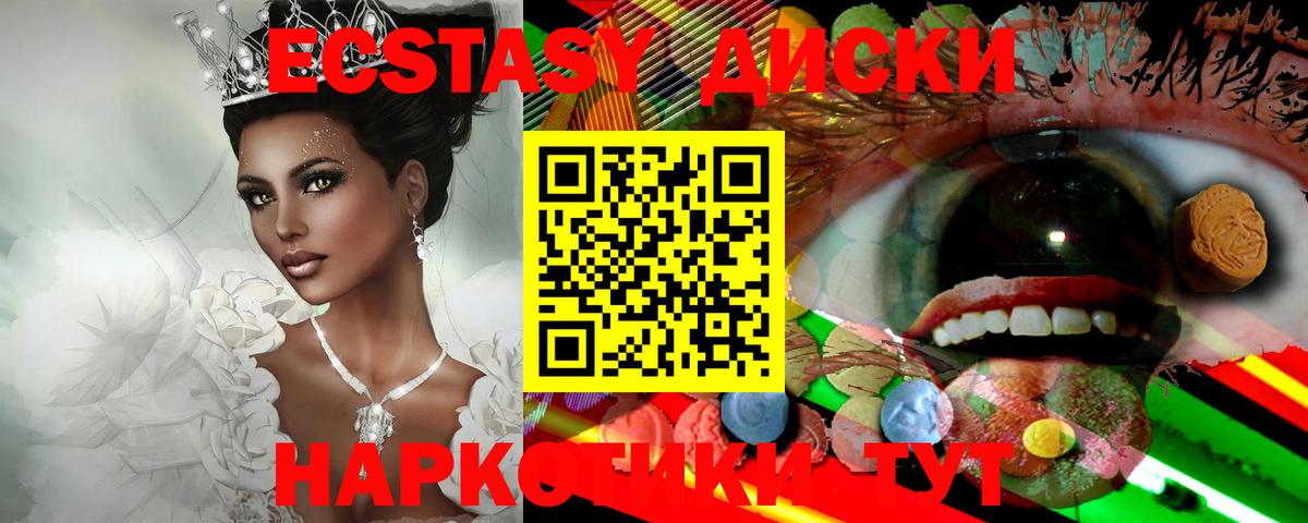 Экстази  цена   Азов  ЭКСТАЗИ 300 mg  Вход с VPN 