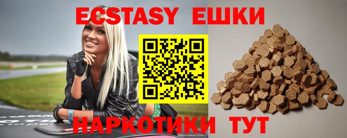 Ecstasy ешки Азов