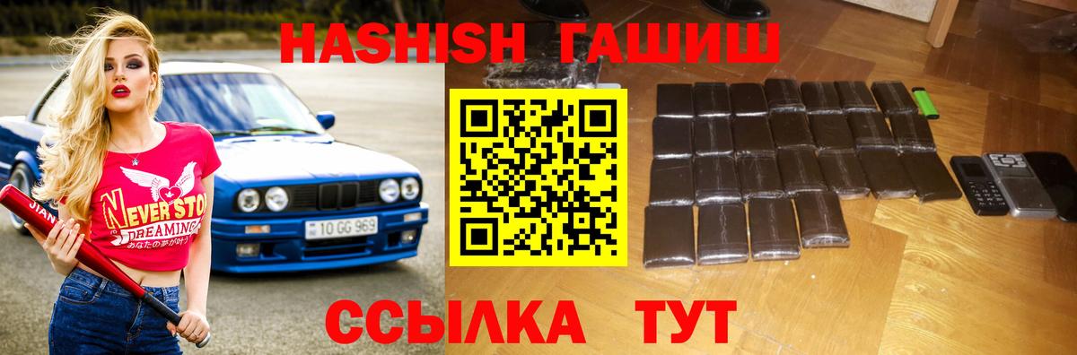 ГАШИШ хэш  Гашиш гарик  Азов 