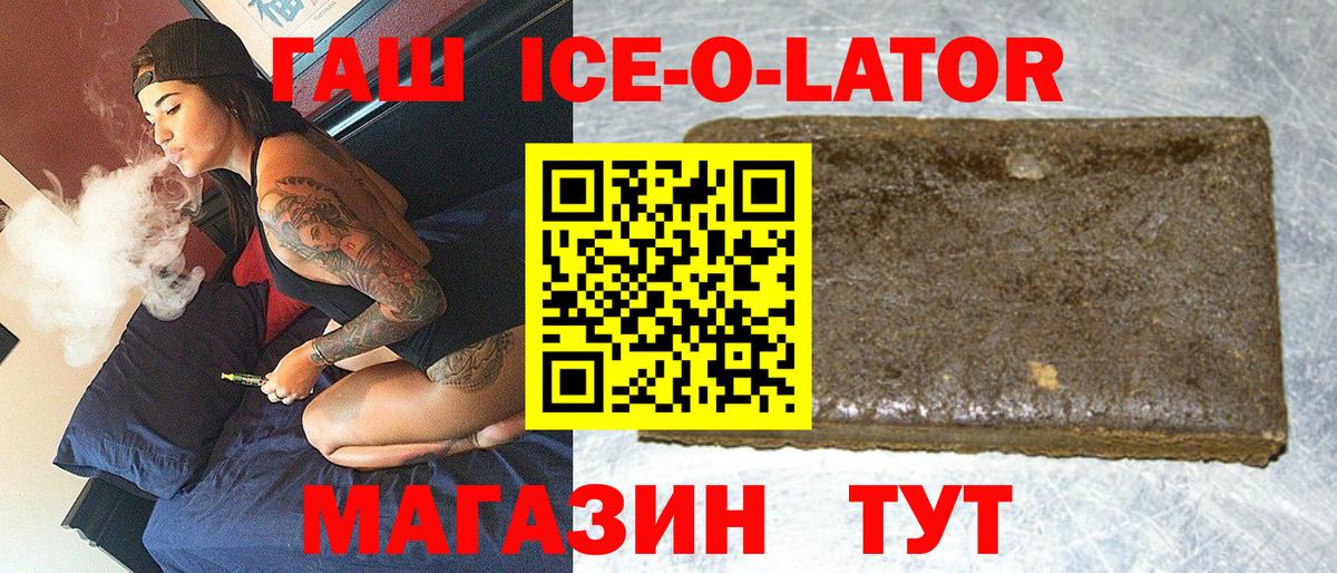 ГАШИШ индика сатива Азов