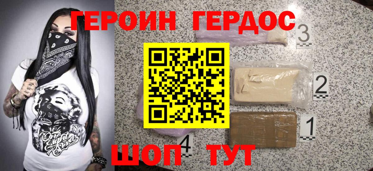 Героин гречка Азов