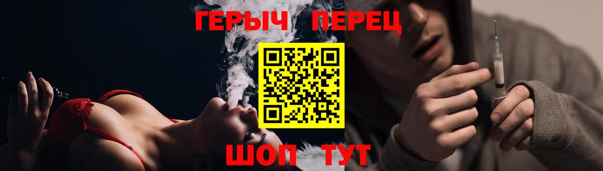 ГЕРОИН  Азов  ГЕРОИН гречка 