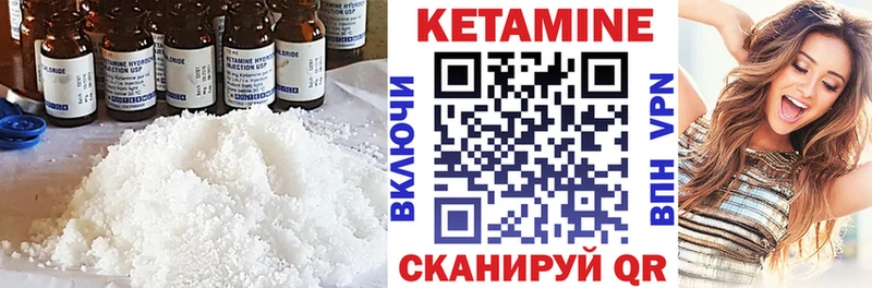 КЕТАМИН ketamine  дарк нет состав  Азов 