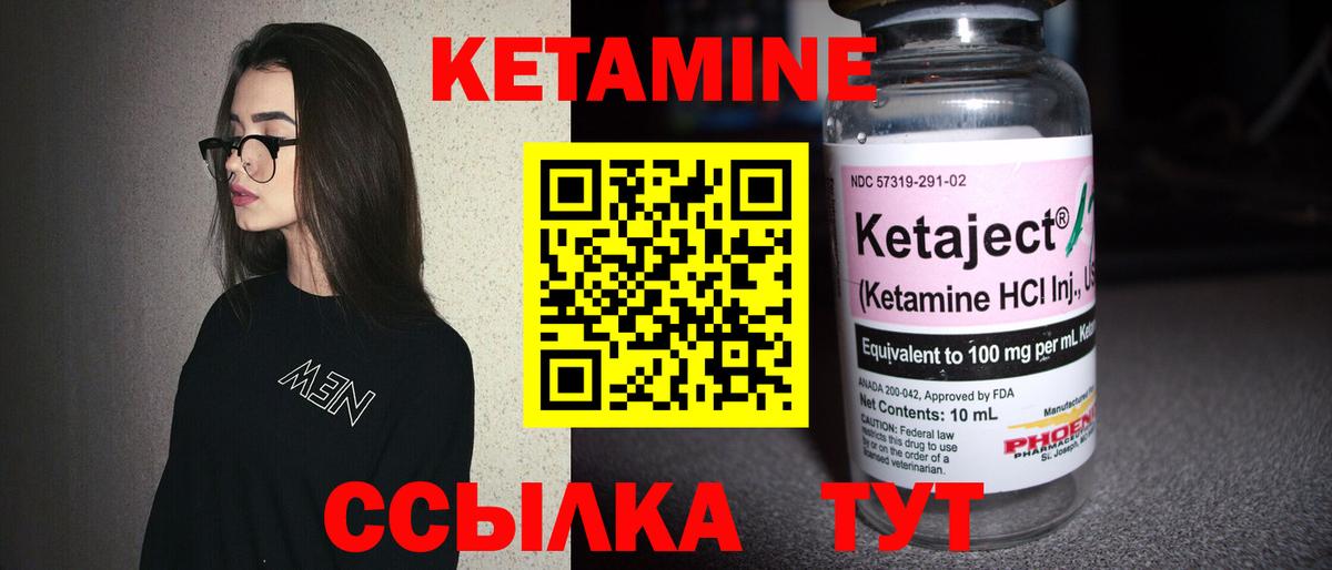 Кетамин ketamine  Кетамин ketamine  Вход с VPN  Азов 