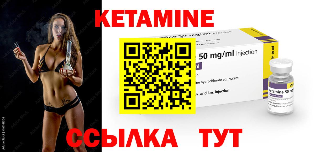 Кетамин VHQ Азов