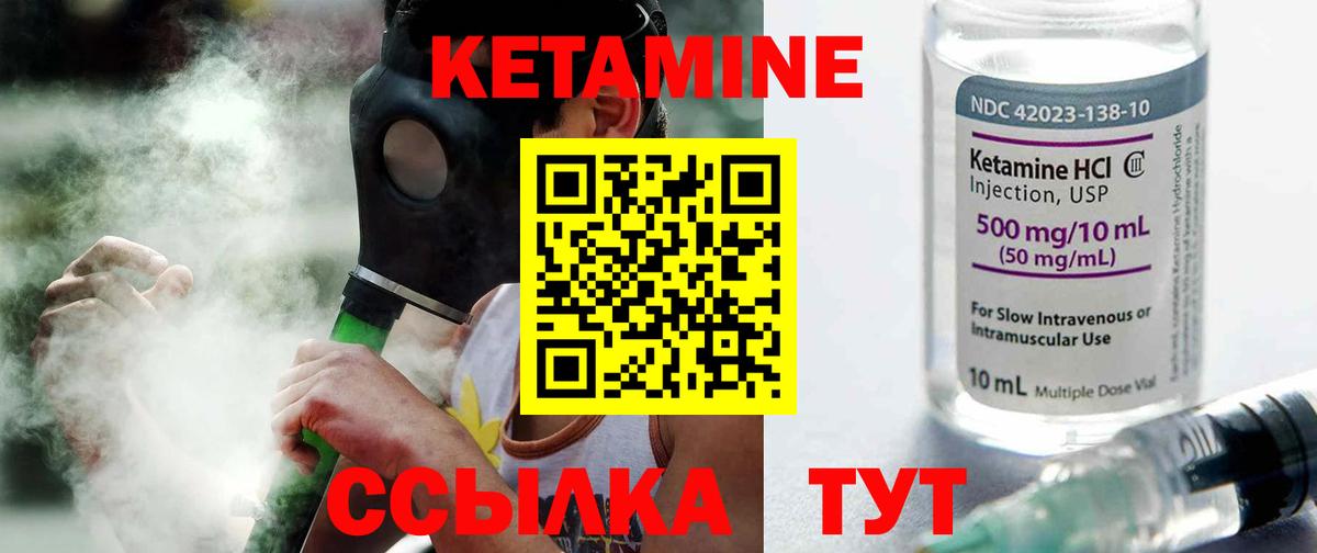 КЕТАМИН VHQ  Кетамин ketamine  площадка Telegram  Азов 