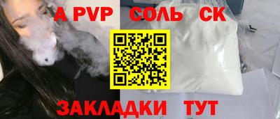 ALPHA-PVP Беслан