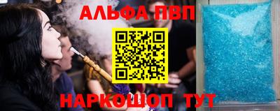 ALPHA-PVP Беслан