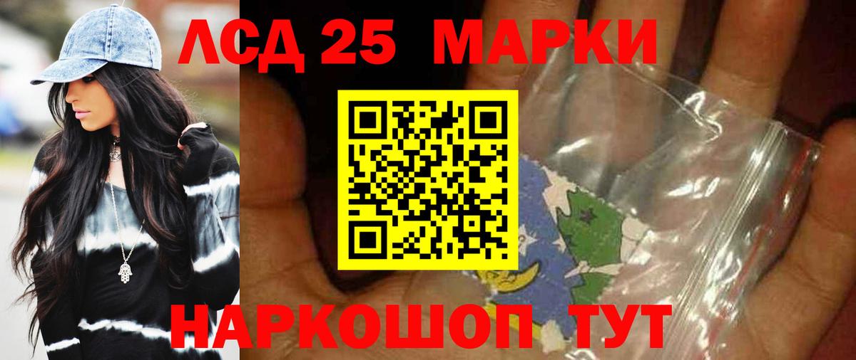 Лсд 25 экстази ecstasy Азов