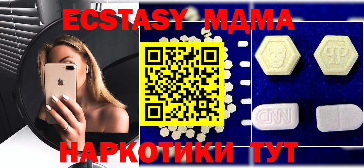 MDMA VHQ  МДМА  Азов 