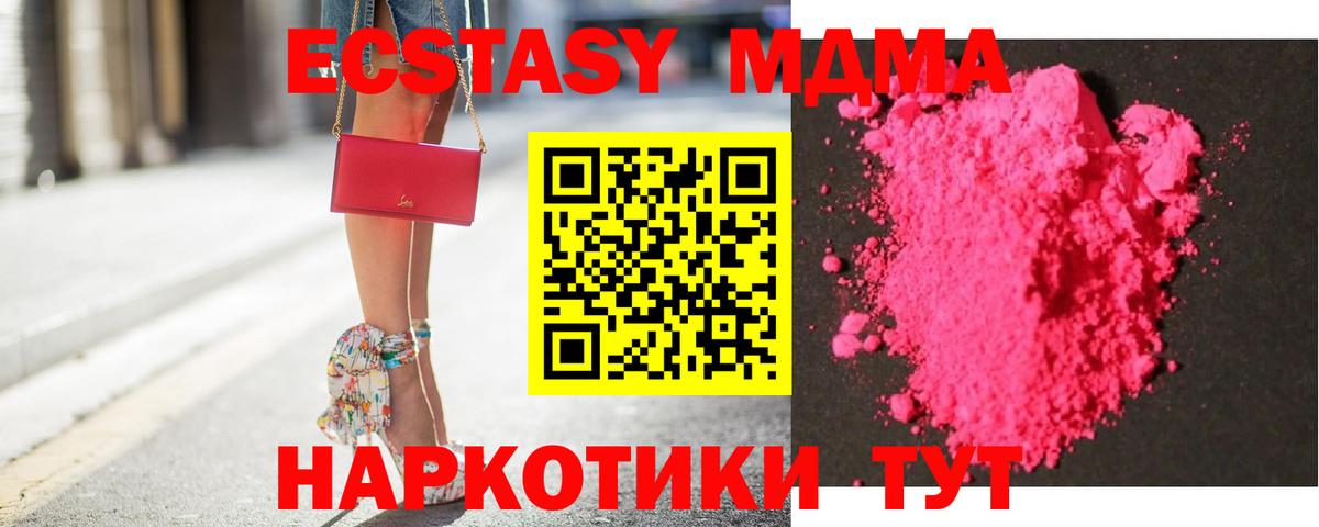 MDMA  Вход с VPN  MDMA VHQ  Азов  MDMA crystal 