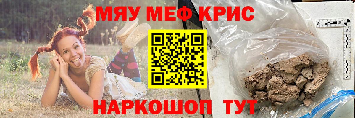 Мефедрон  Азов