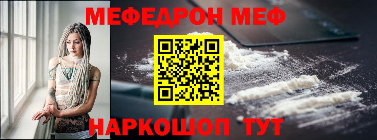 Мефедрон мука Азов