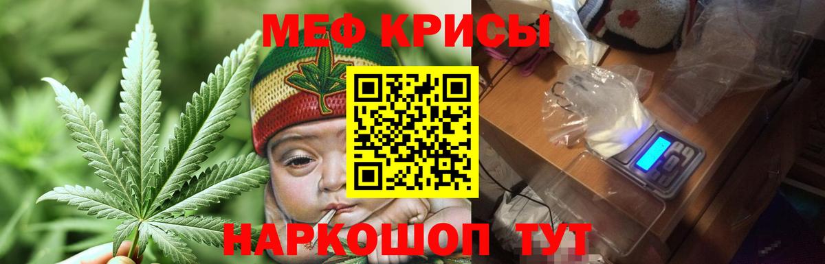 МЕФ мяу мяу  Азов 