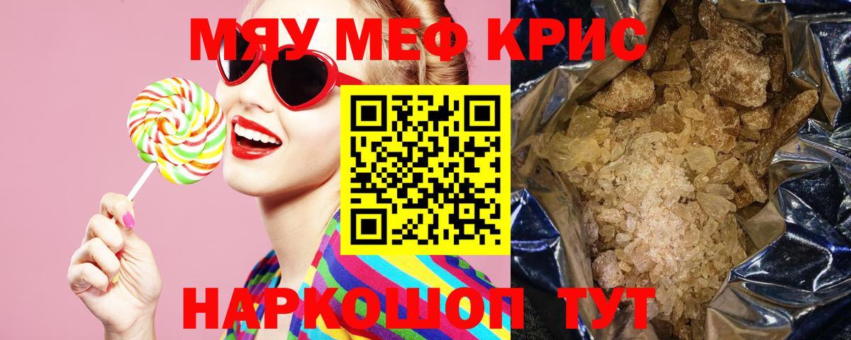 Меф VHQ  Мефедрон мяу мяу  Мефедрон  Вход с VPN  Азов  Меф 