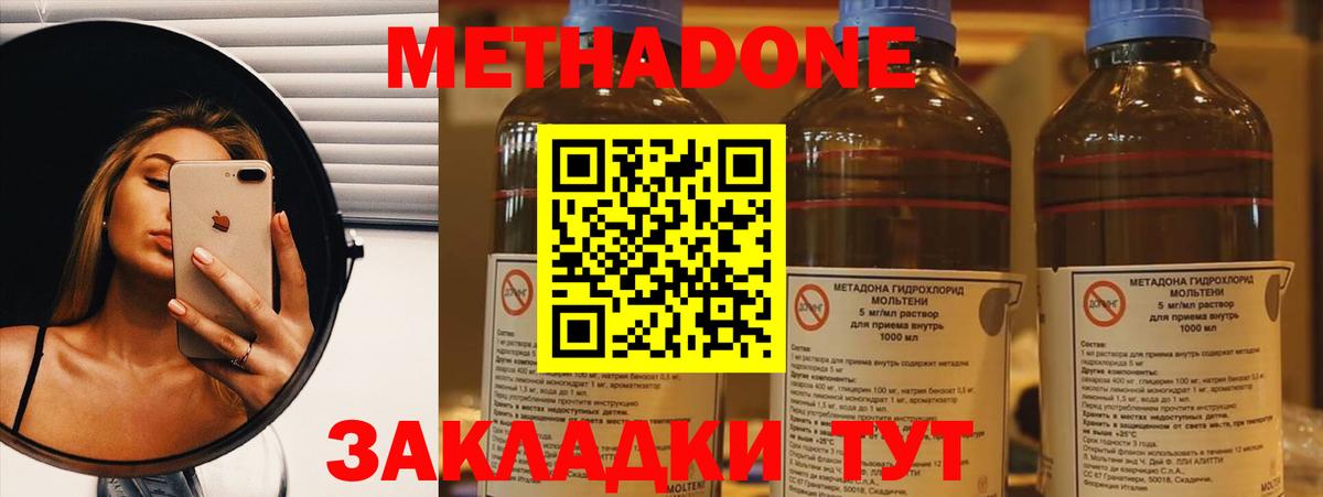 Азов  МЕТАДОН мёд  Вход с VPN  Метадон VHQ 