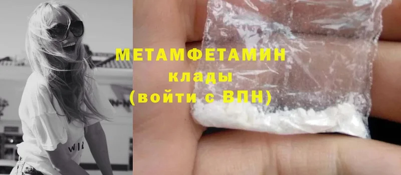 Первитин Methamphetamine  Азов 