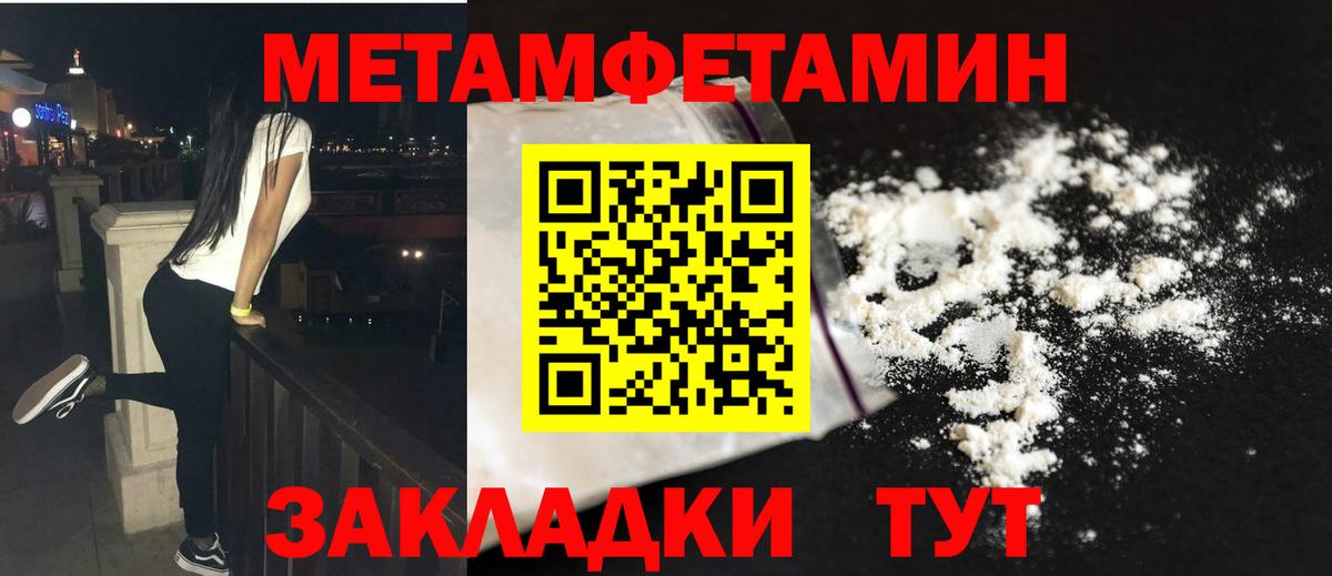 Азов  МЕТАМФЕТАМИН кристалл  МЕТАМФЕТАМИН кристалл  Вход с VPN 
