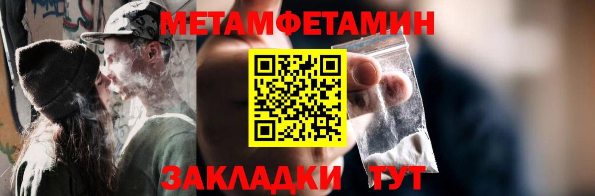 МЕТАМФЕТАМИН мет Азов