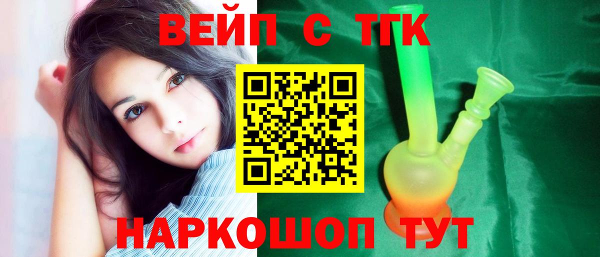 ТГК жижа Азов