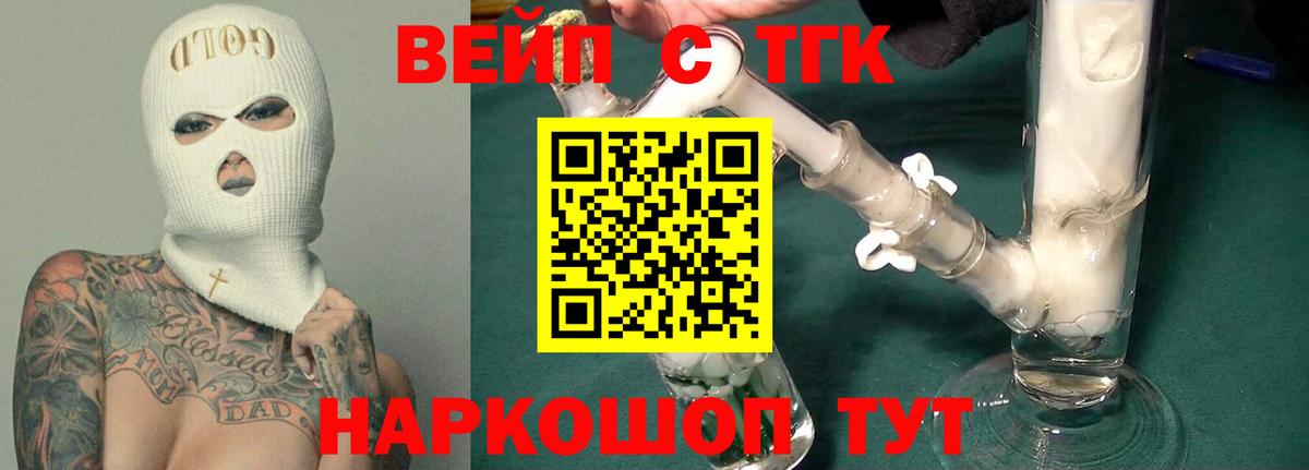 хочу наркоту  Дистиллят ТГК вейп с тгк  Вход с VPN  Азов 