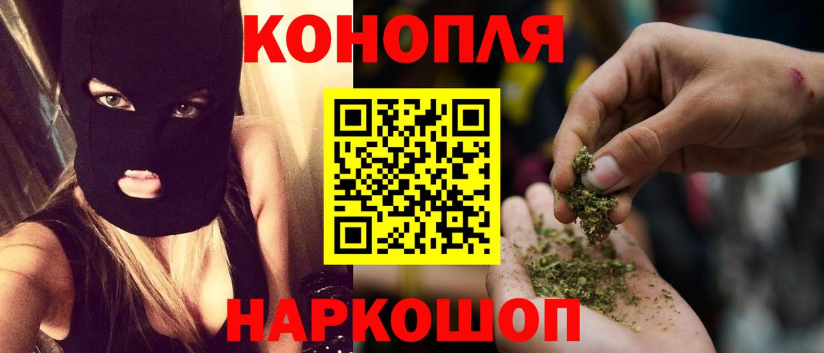 МАРИХУАНА планчик Азов