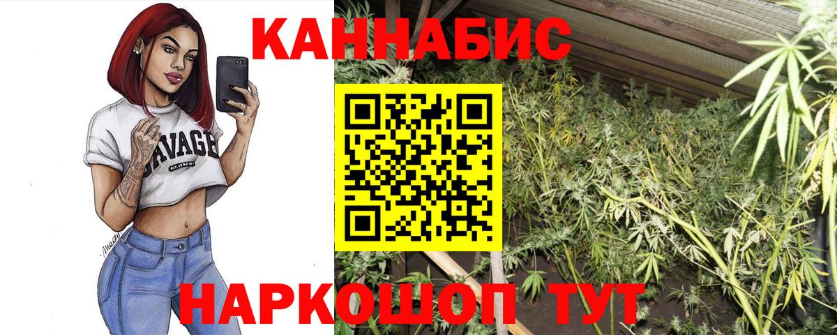 Азов  Канабис SATIVA & INDICA  Бошки Шишки марихуана  Вход с VPN 
